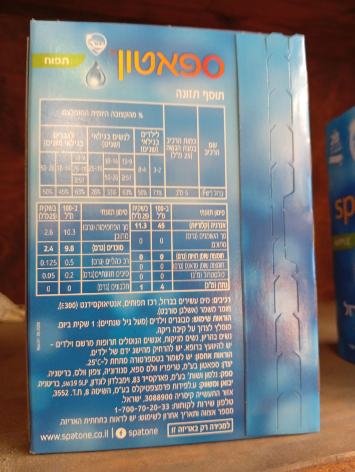 Product 5000488109481 9ea2b5