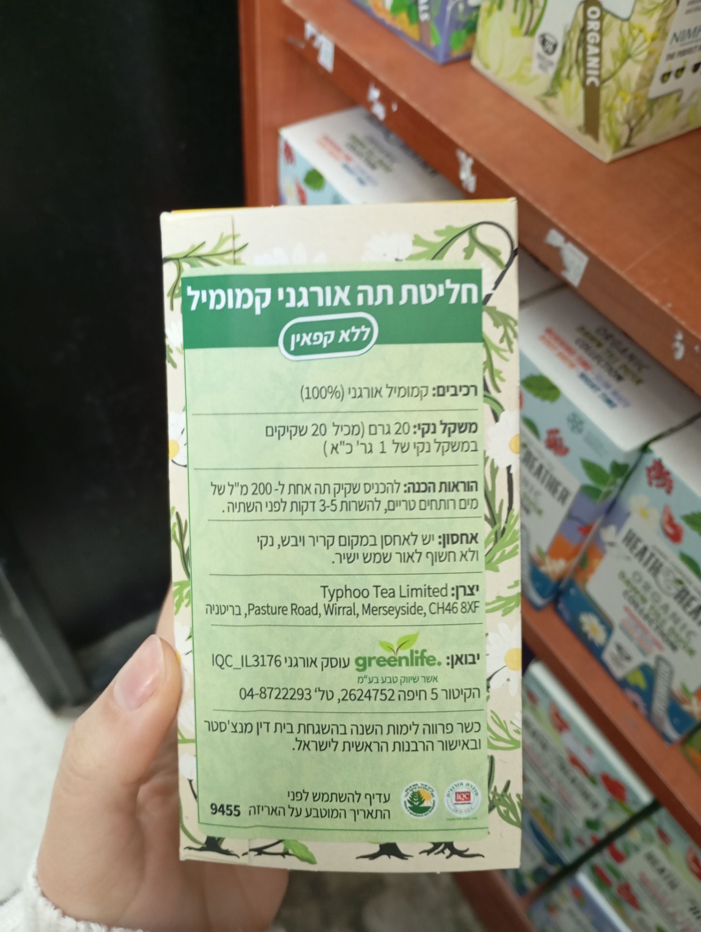 Product 5060123609455 5bd6b2
