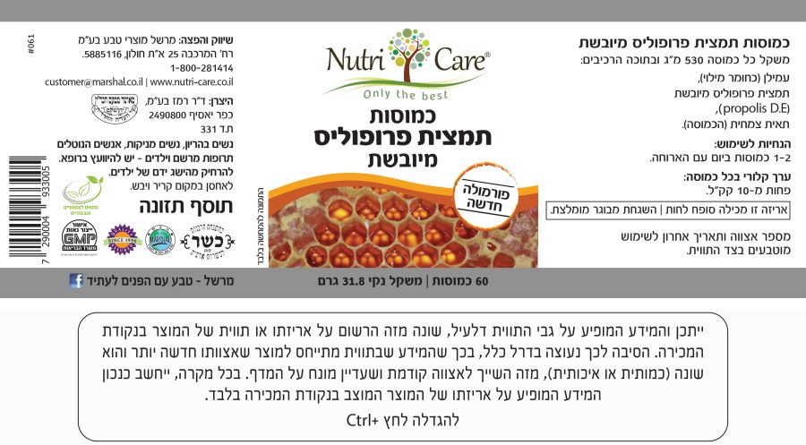 Product 7290004933005 E77a3c