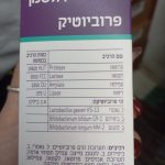 Product 7290006437044 9d4ef6