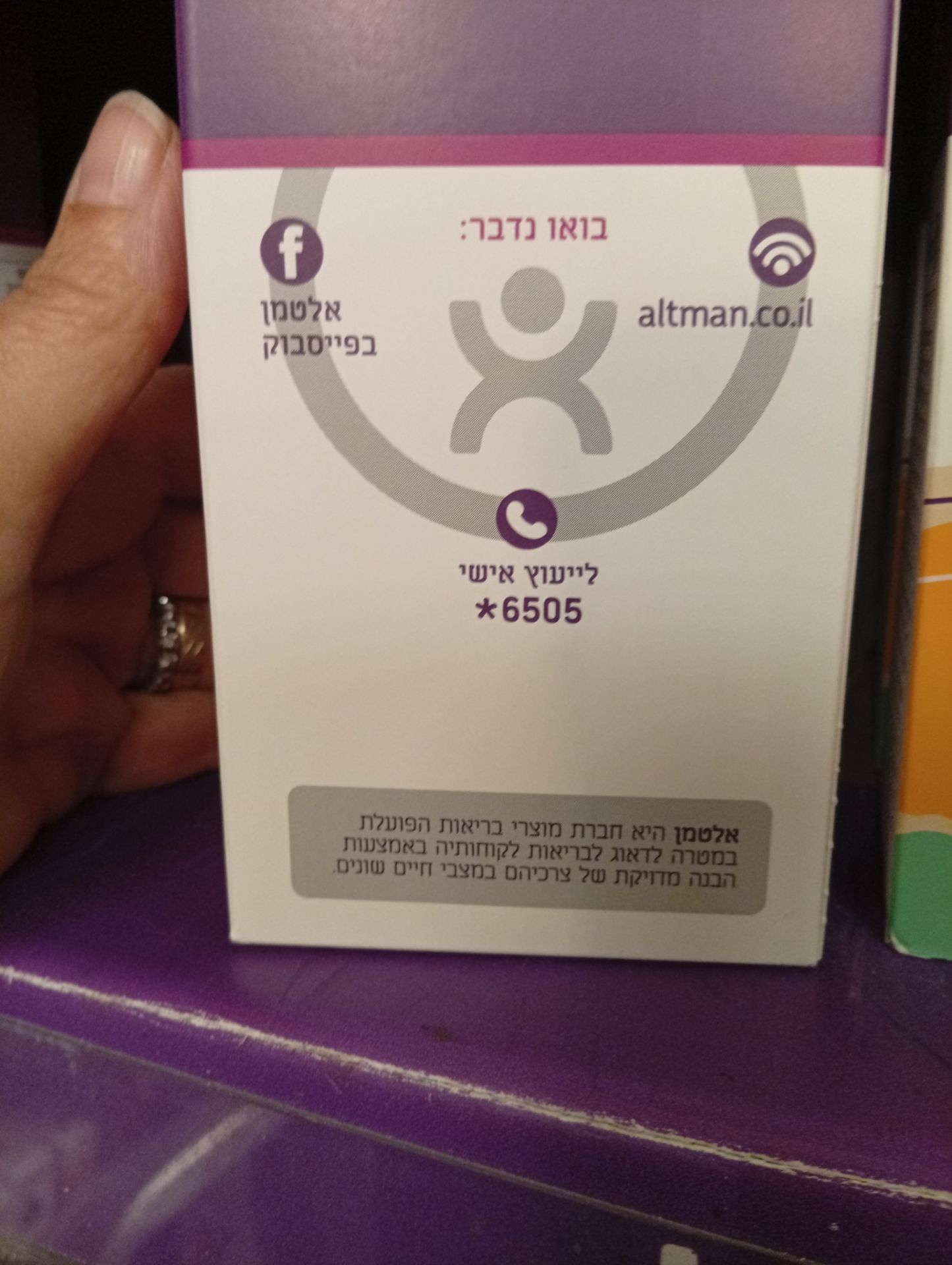 Product 7290006683748 8fee15