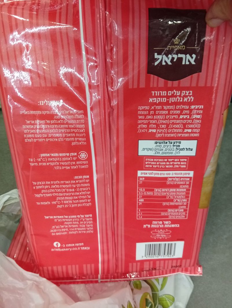 Product 7290010757923 2639f6