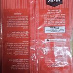 Product 7290010757923 E3dfd9