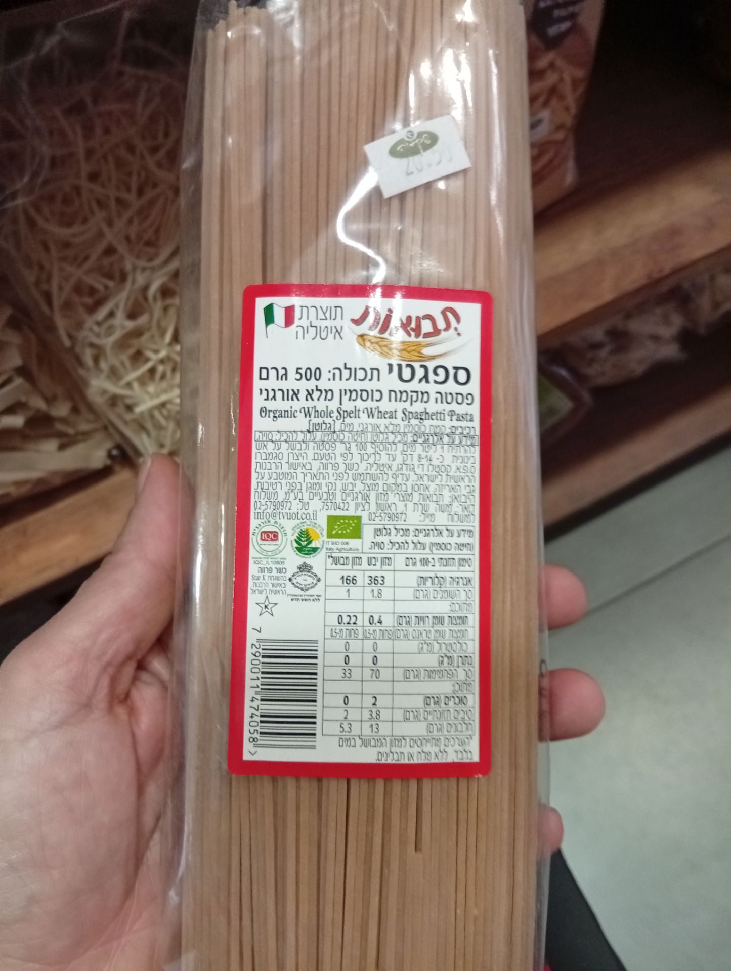 Product 7290011474058 10ebeb