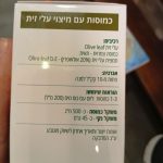 Product 7290011552749 234dd9