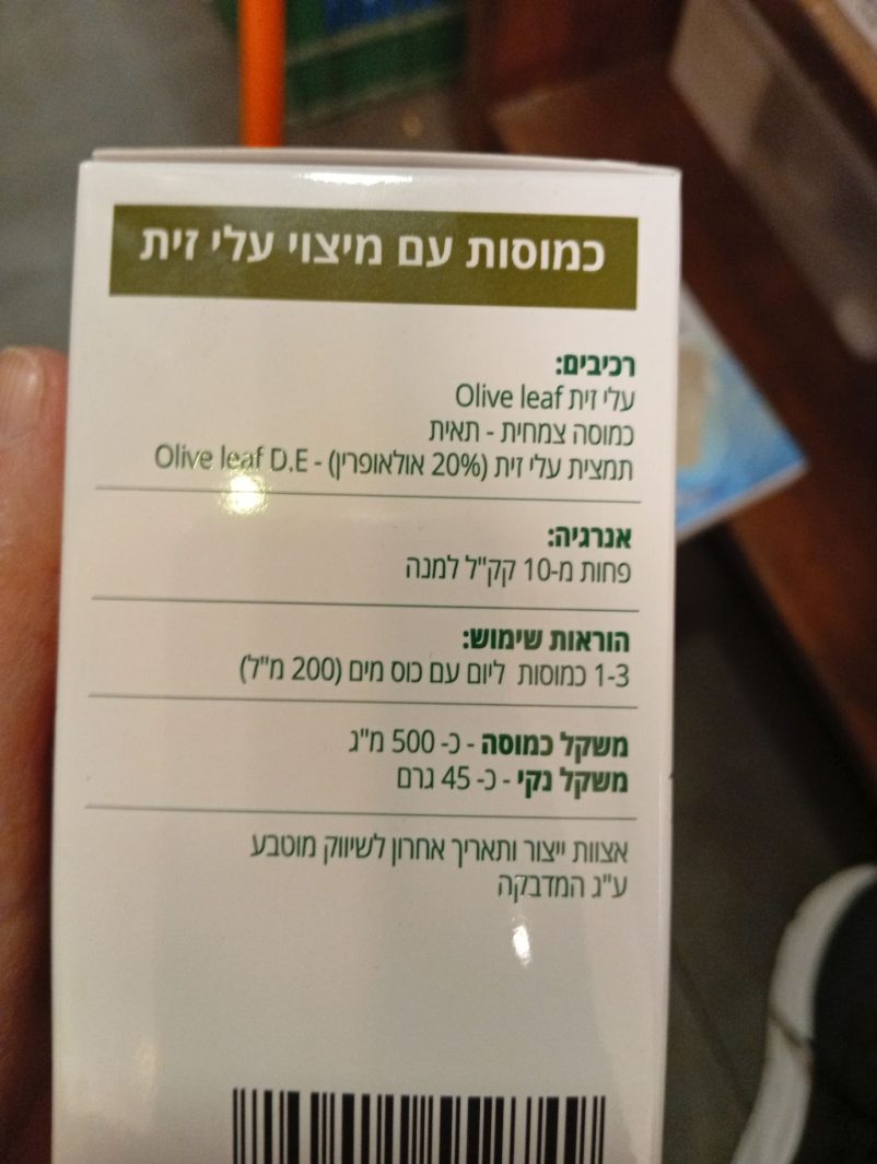 Product 7290011552749 234dd9