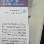 Product 7290011899622 8b7a96