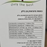 Product 7290014465244 4a49e7
