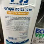Product 7290014977303 9fc55d