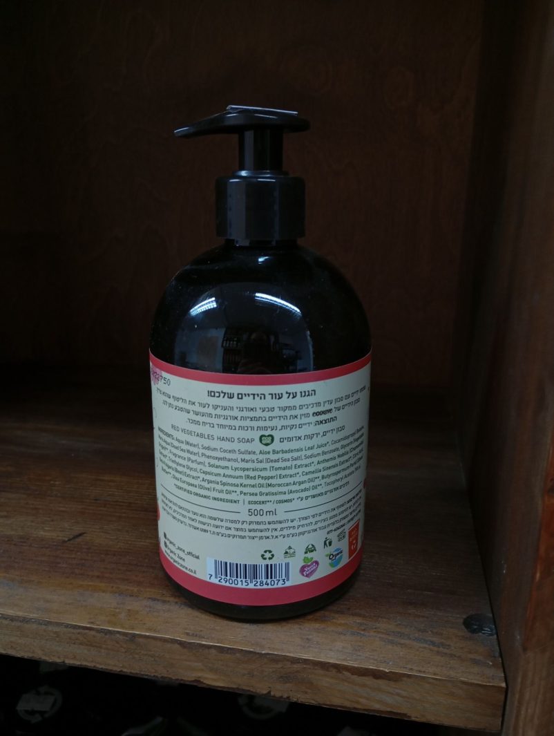 Product 7290015284073 10b781