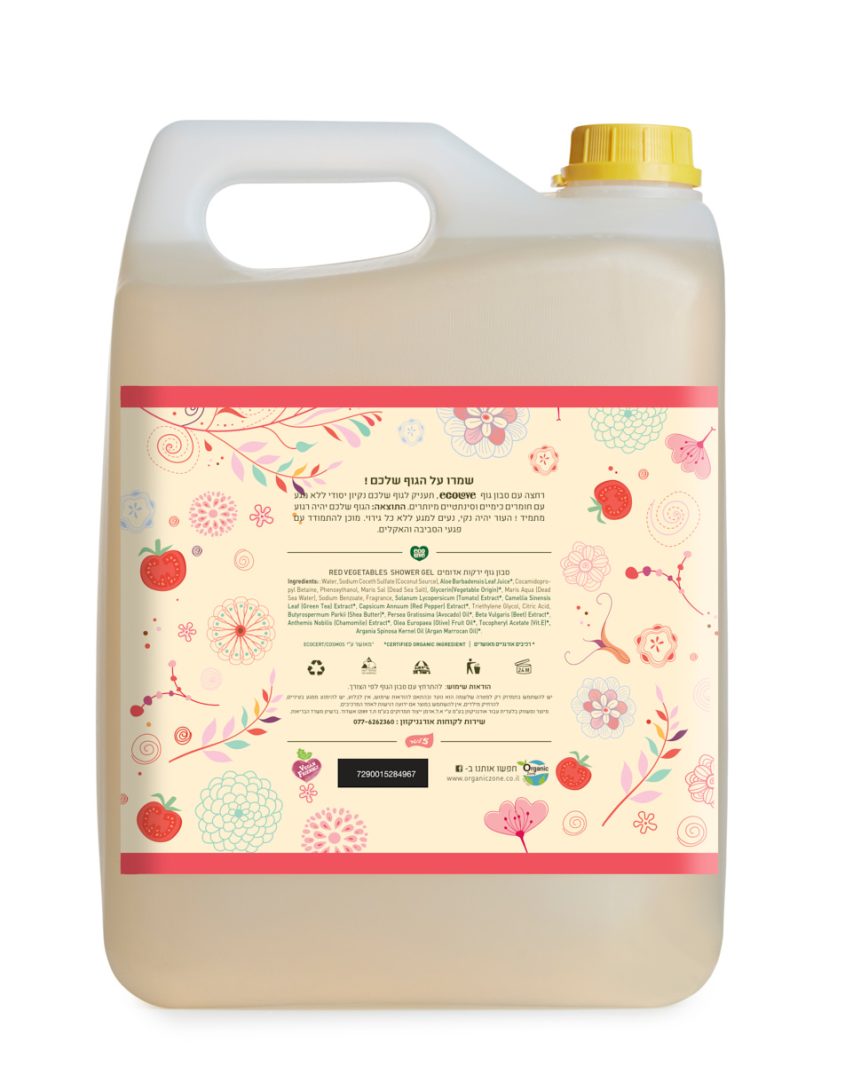 Product 7290015284967 8ecb3b