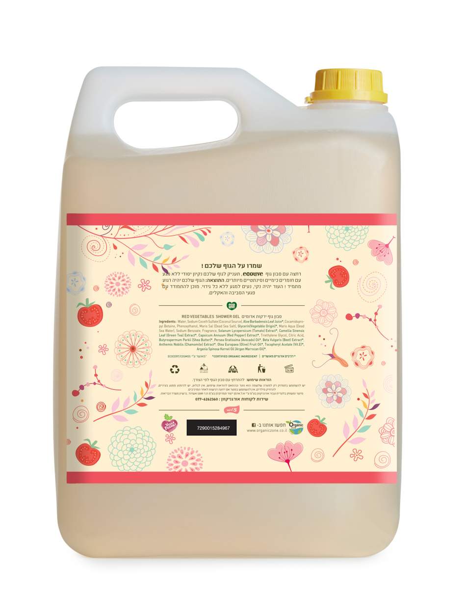 Product 7290015284967 8ecb3b