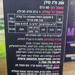 Product 7290015429177 Fd14ce