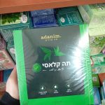 Product 7290016897944 D36151