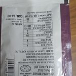 Product 7290018757659 712b0b