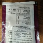 Product 7290018757659 E2cd2c