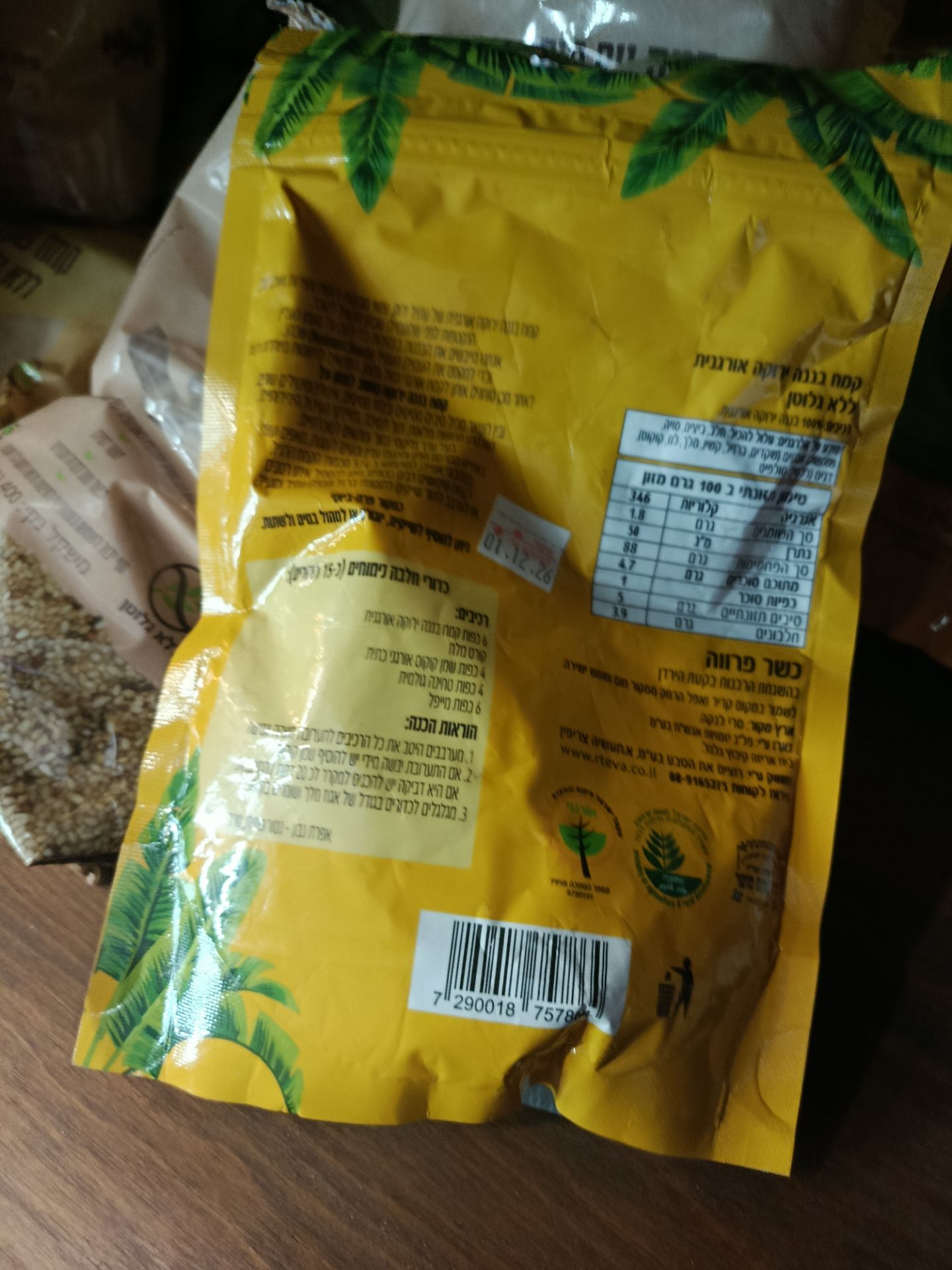 Product 7290018757864 7fc7a2