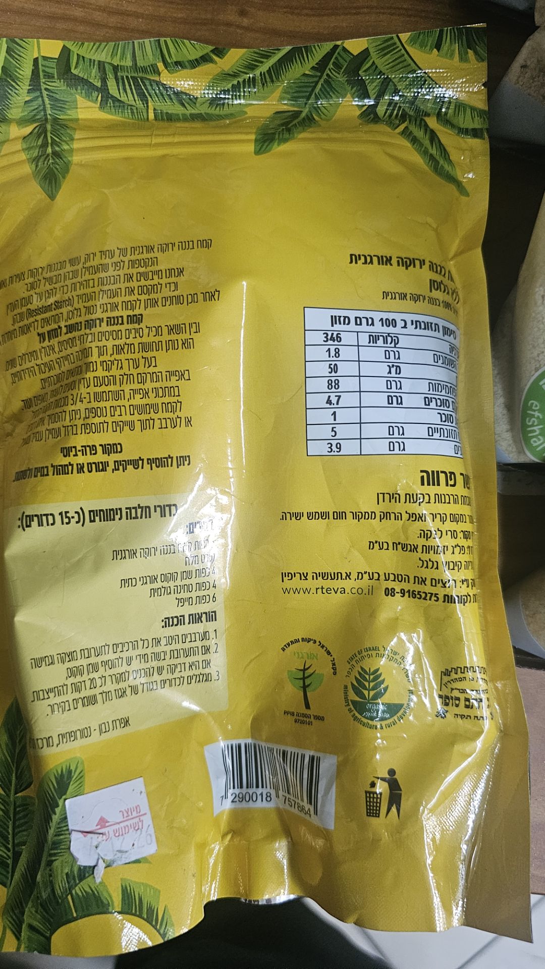 Product 7290018757864 896acd