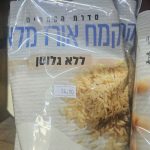 Product 7290018975787 7ada87