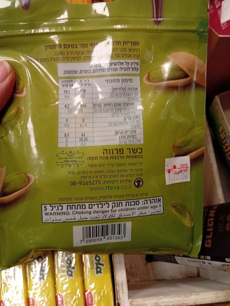 Product 7290019431343 7b8ded