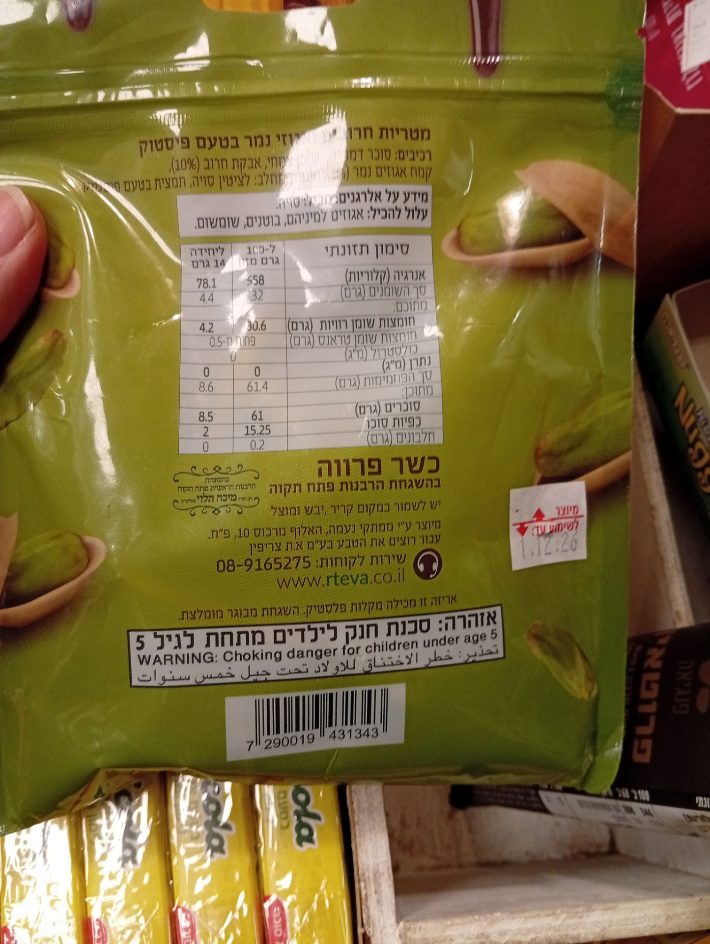 Product 7290019431343 7b8ded