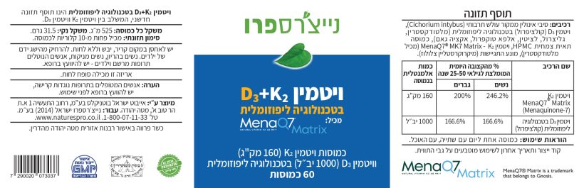 Product 7290020073037 Cb31af