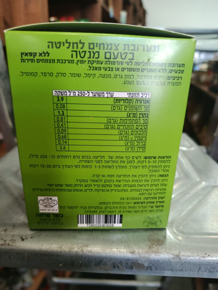 Product 7290020303028 24bef5