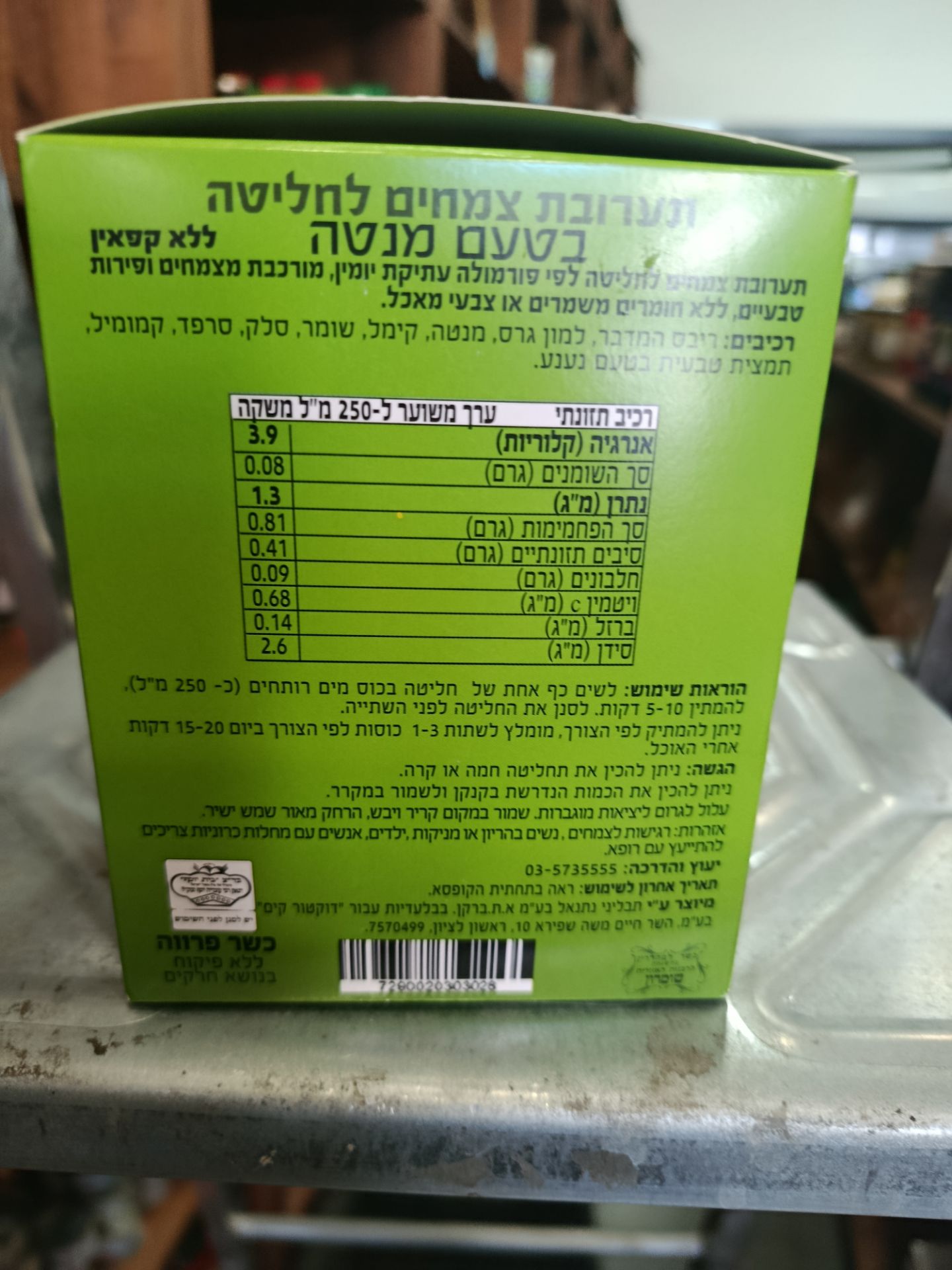 Product 7290020303028 24bef5