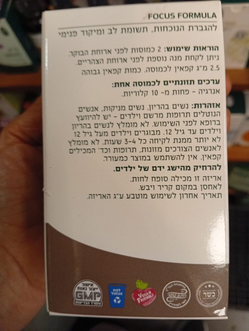 Product 7290103091293 538caf