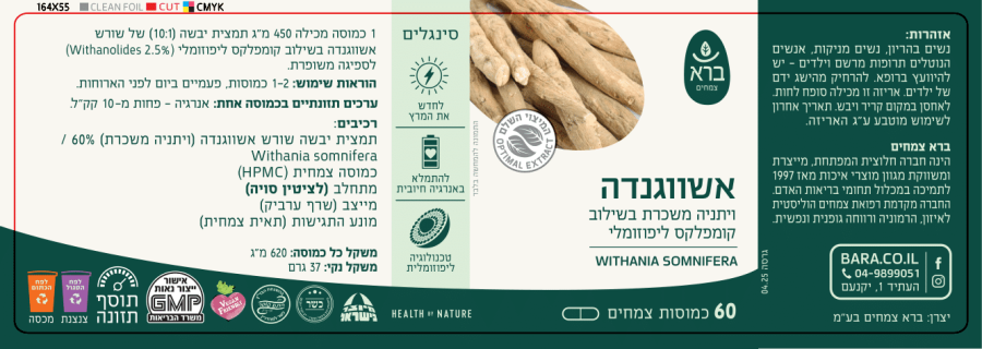 Product 7290103091866 436891
