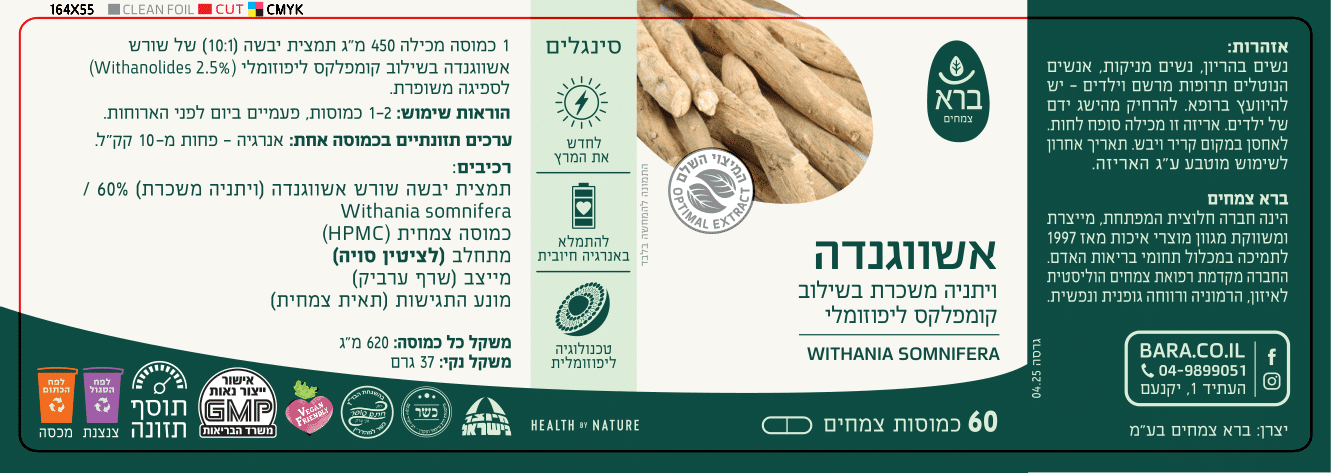Product 7290103091866 436891