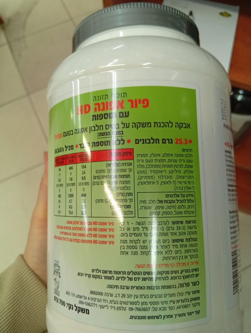 Product 7290105351180 Ce5fba