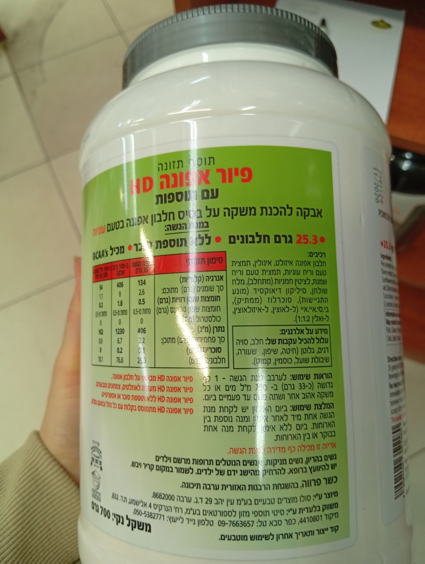 Product 7290105351180 Ce5fba