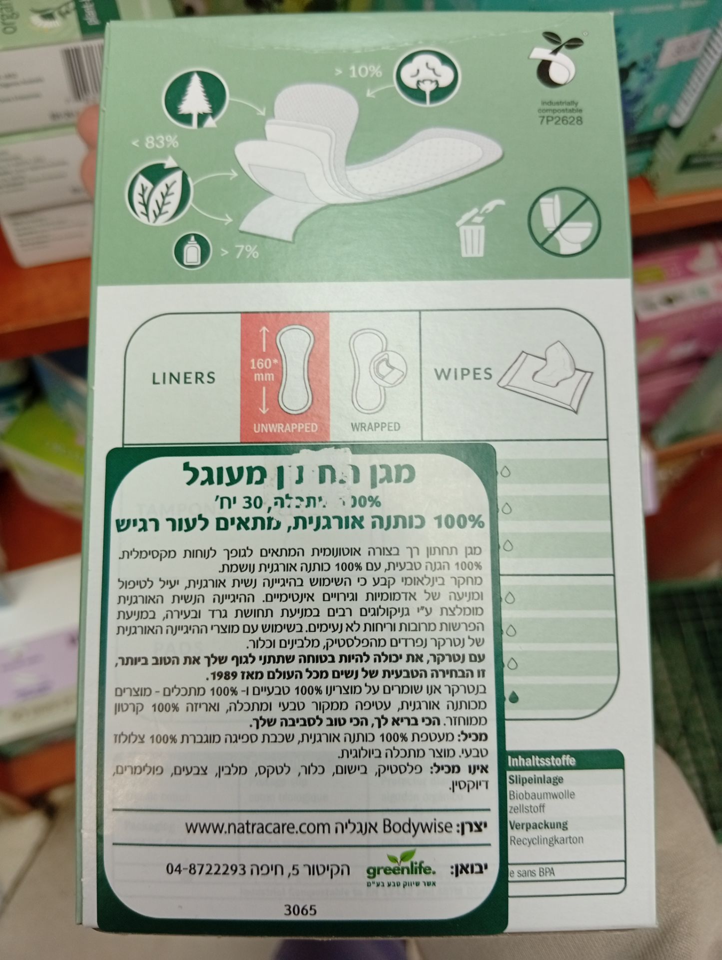 Product 782126003065 7a8ef0
