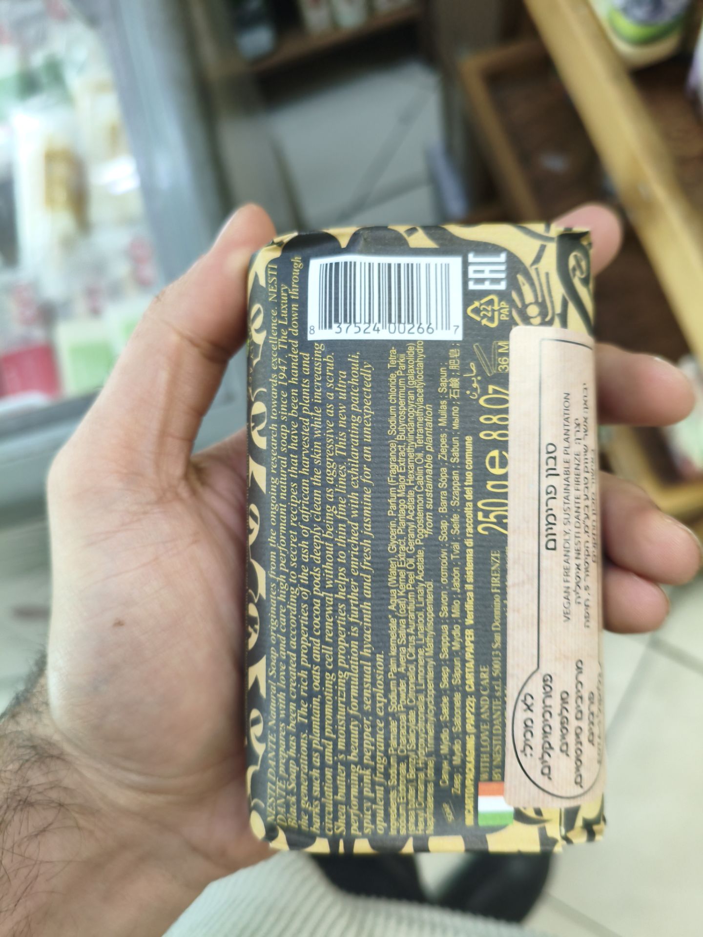 Product 837524002667 A91d17
