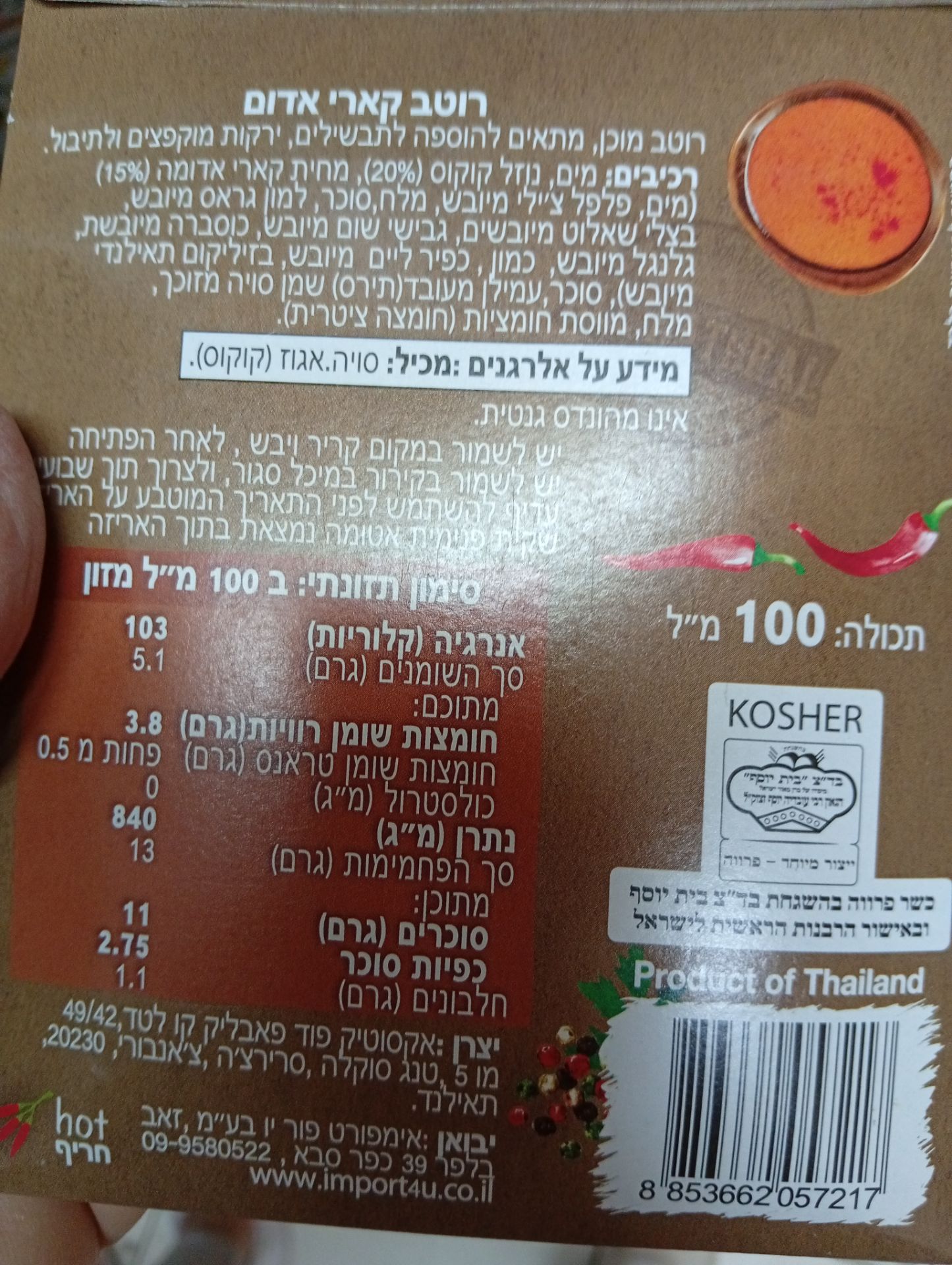 Product 8853662057217 2b4ad9