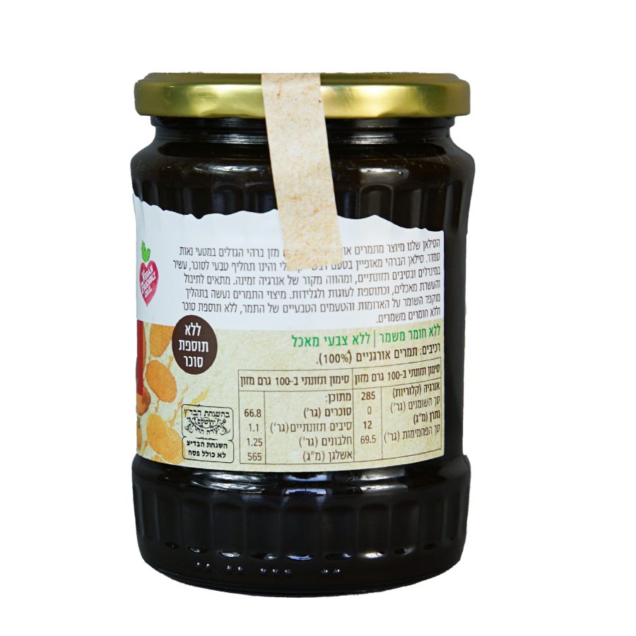 סילאן תמרים ברהי אורגני 710 גרם