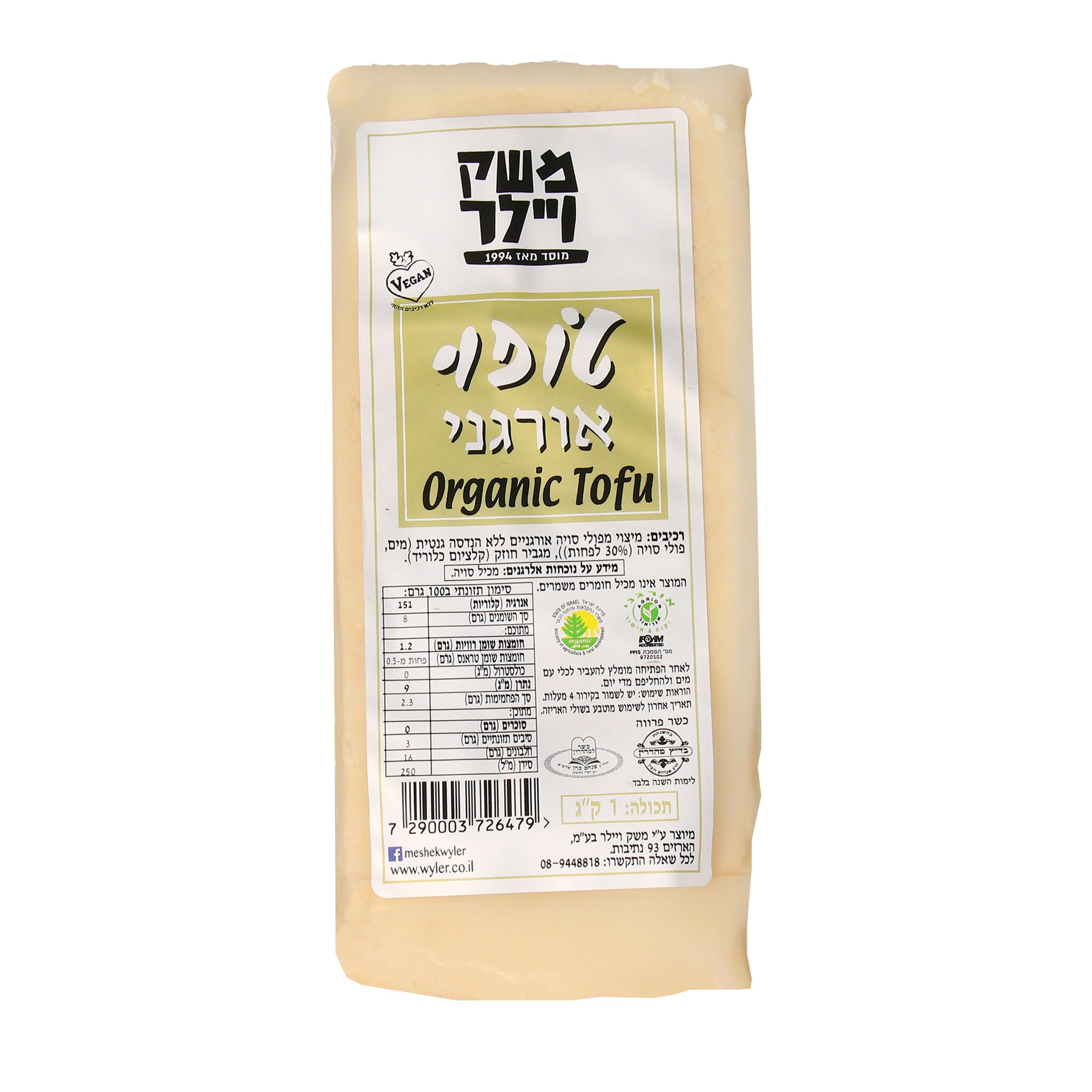 Product 7290003726479 7ded38