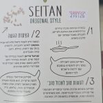 Product 7290004339630 918d7e