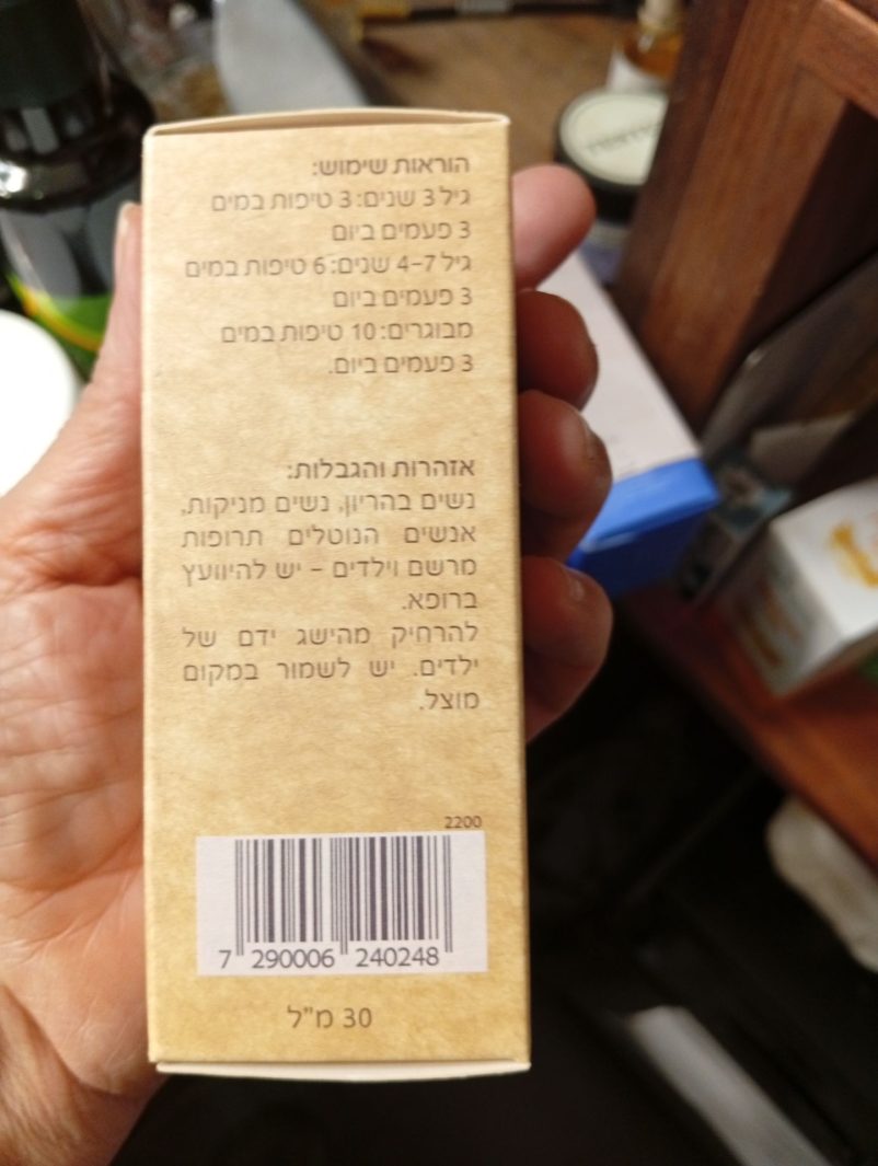Product 7290006240248 877300
