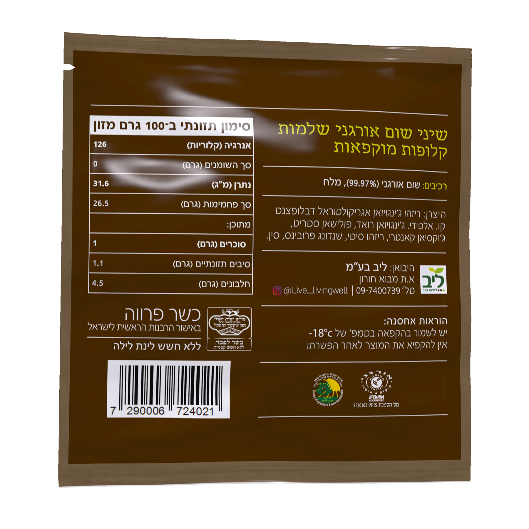 Product 7290006724021 1523d7