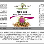 Product 7290010700561 57bbf5