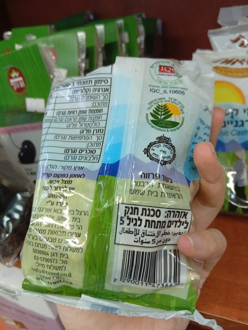 Product 7290011473662 D53a8a