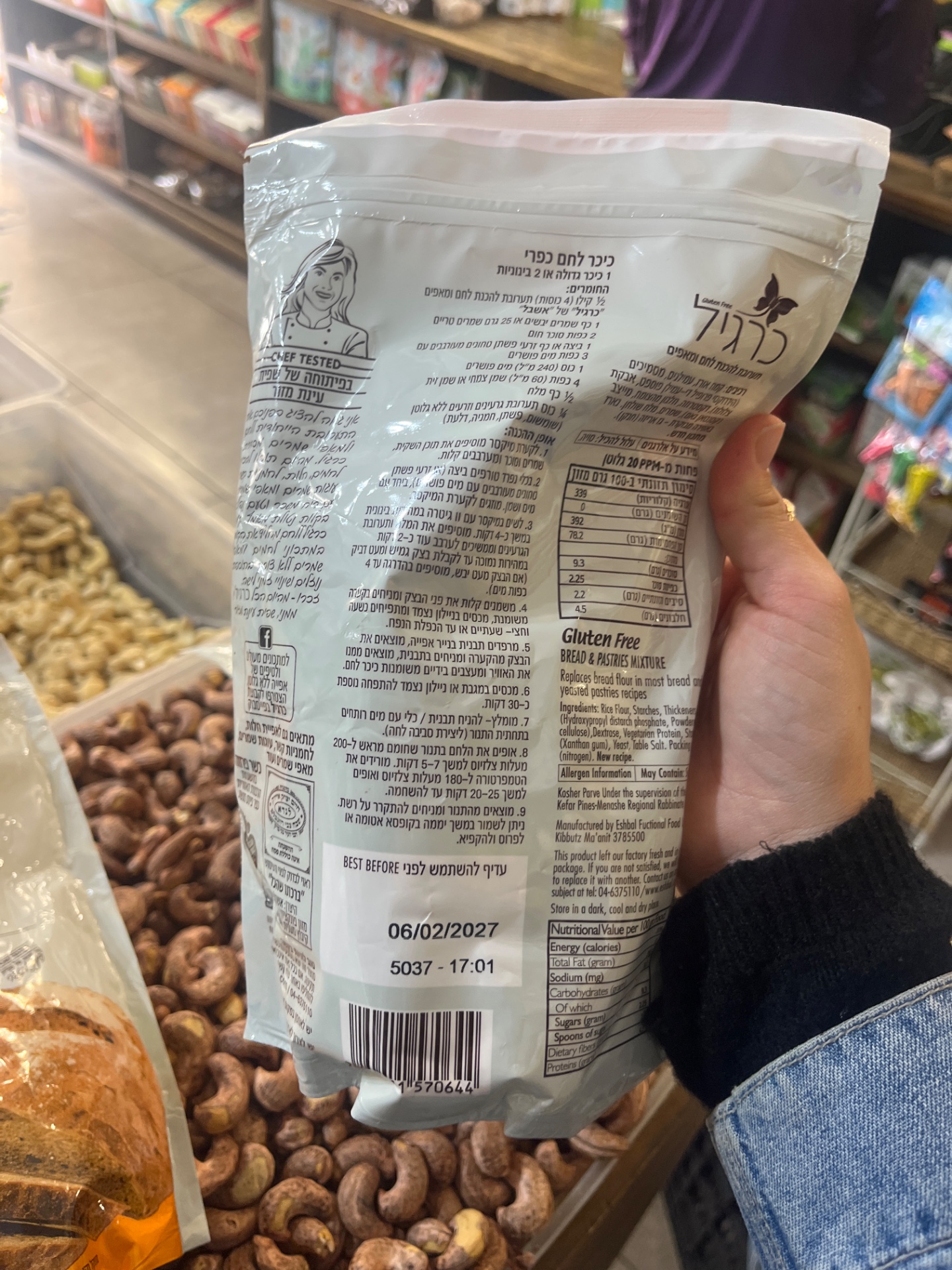 Product 7290011570644 A83a11