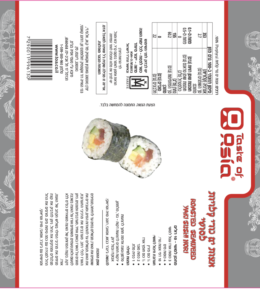 Product 7290011996130 F010cf
