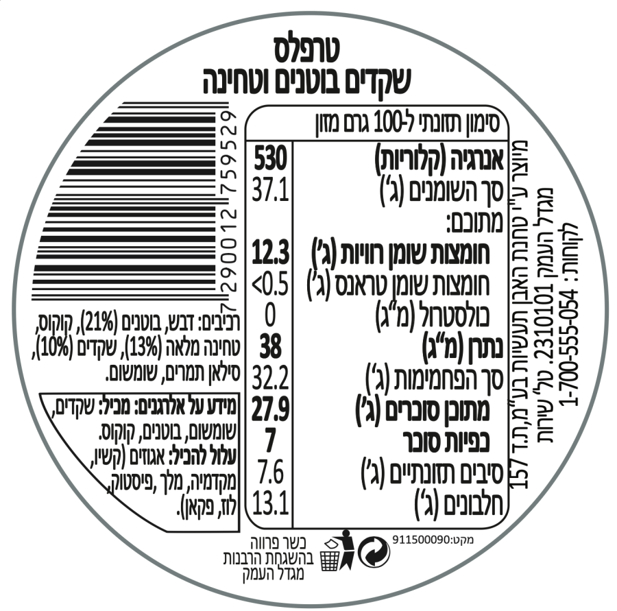 Product 7290012759529 F7ce36