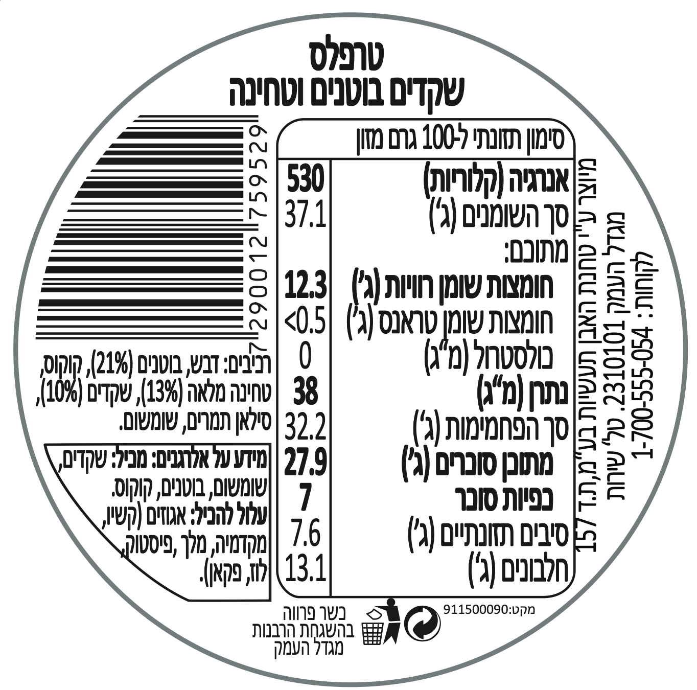 Product 7290012759529 F7ce36