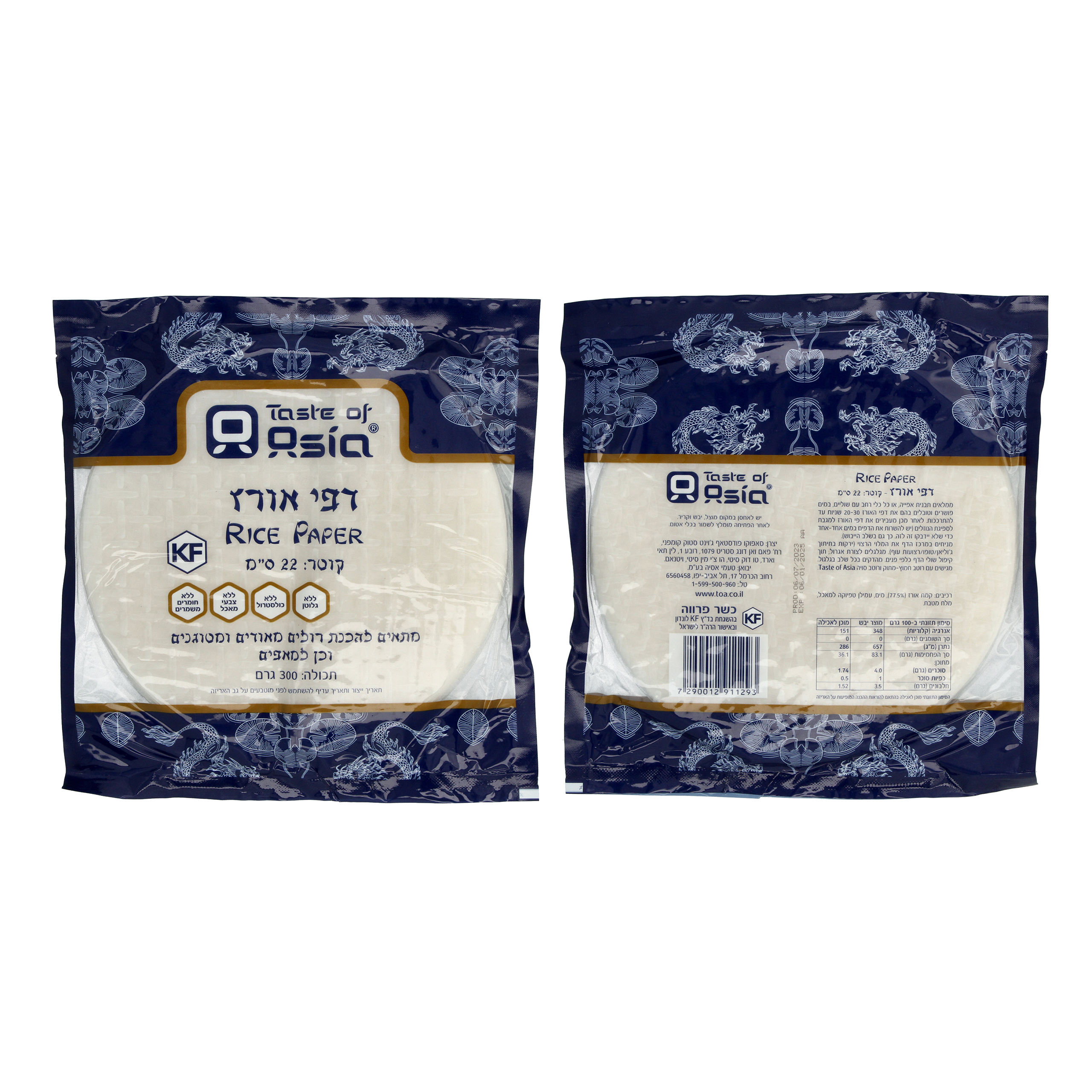Product 7290012911293 923801