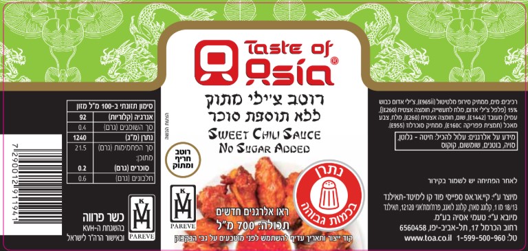Product 7290012911941 8ed3ea