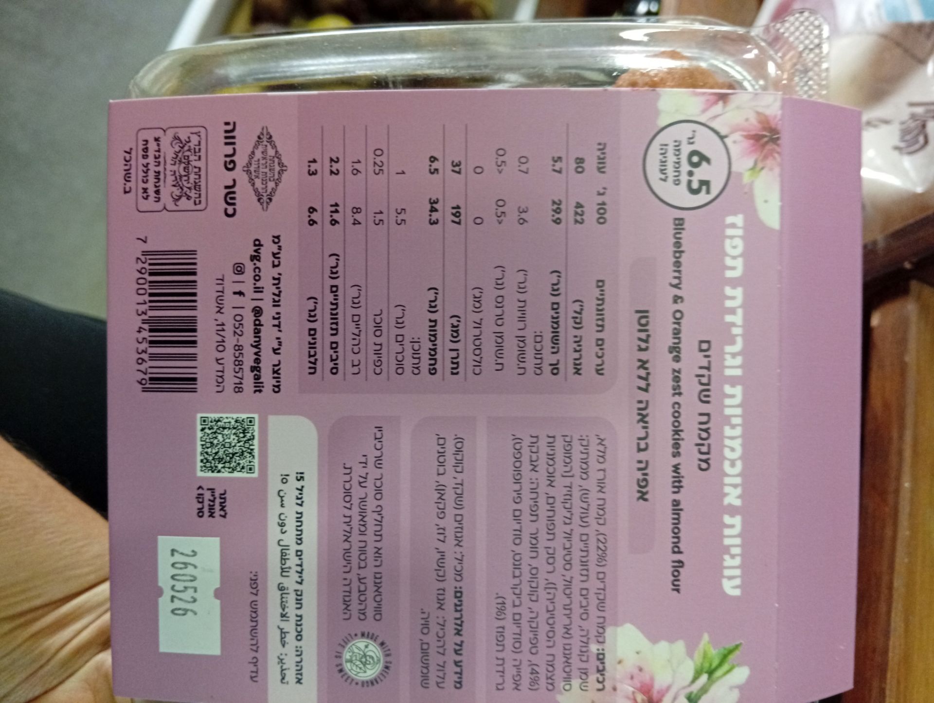Product 7290013453679 4b5afa